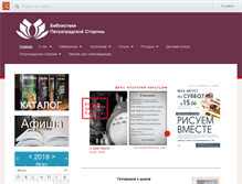 Tablet Screenshot of pr-cbs.ru